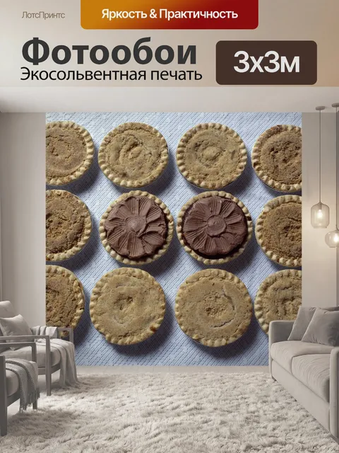Фотообои Свежие пироги