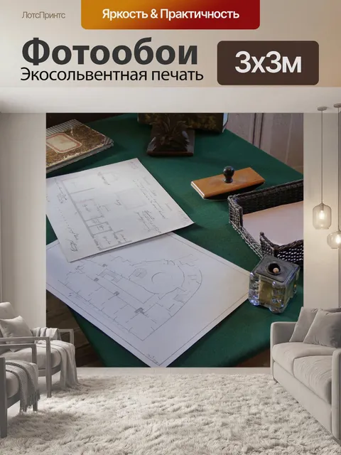 Фотообои Пишу