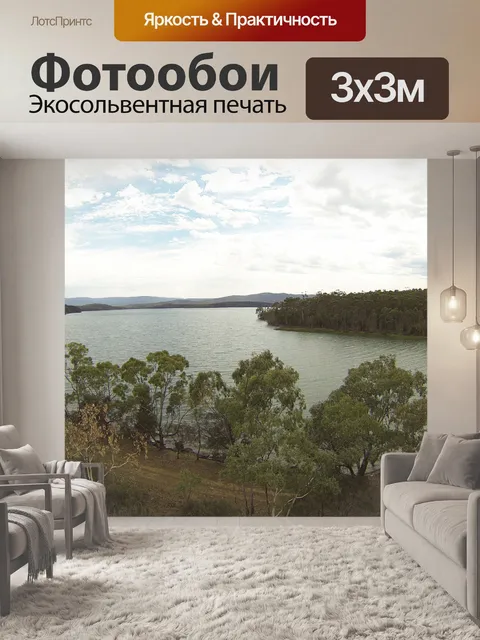 Фотообои Ян Йен водохранилище