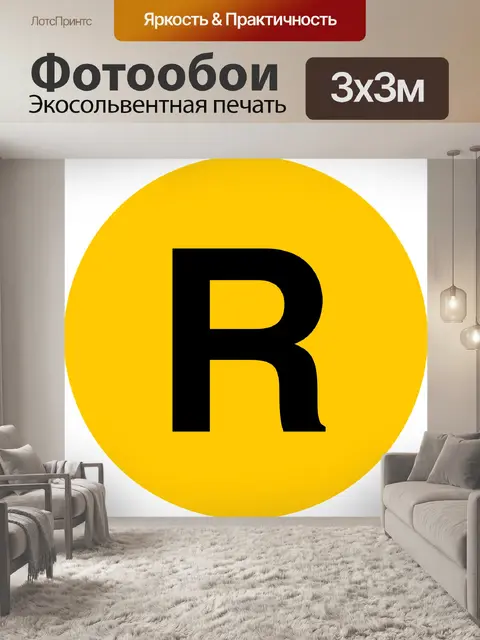 Фотообои Бык
