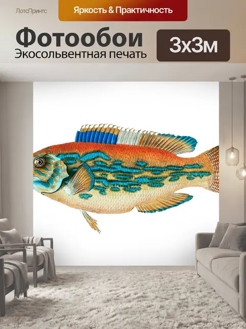 Фотообои Винтажное искусство тропических рыб