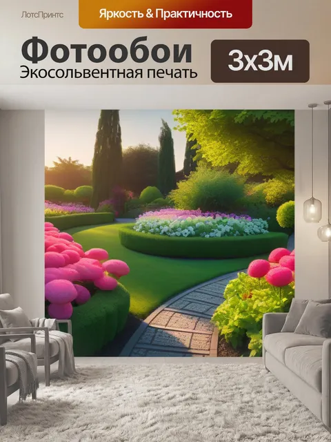 Фотообои рассвет в цветущем саду