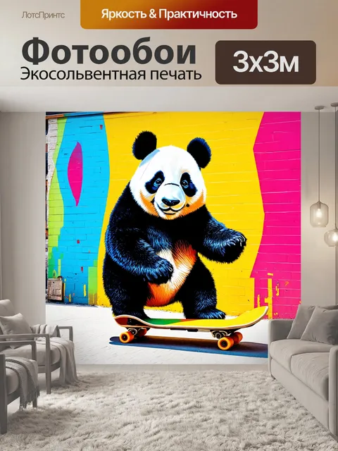 Фотообои панда, пытающаяся кататься на скейтборде, но столкнувшаяся с трудностями, в стиле стрит-арта с яркими…