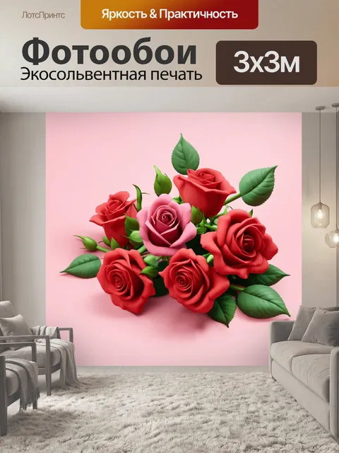 Фотообои розы в стиле изометрическая иллюстрация