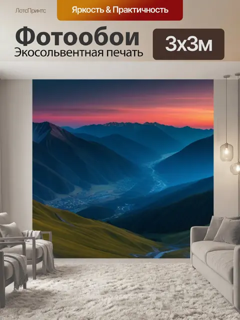 Фотообои спокойный закат в горах