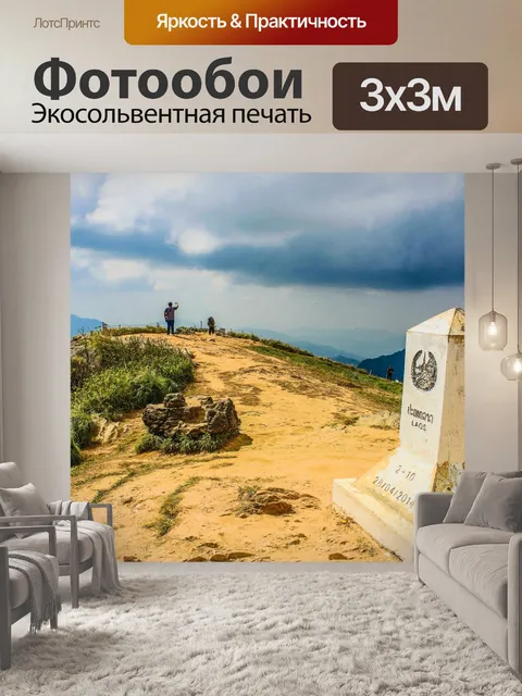 Фотообои Пик горы Чианграй,
