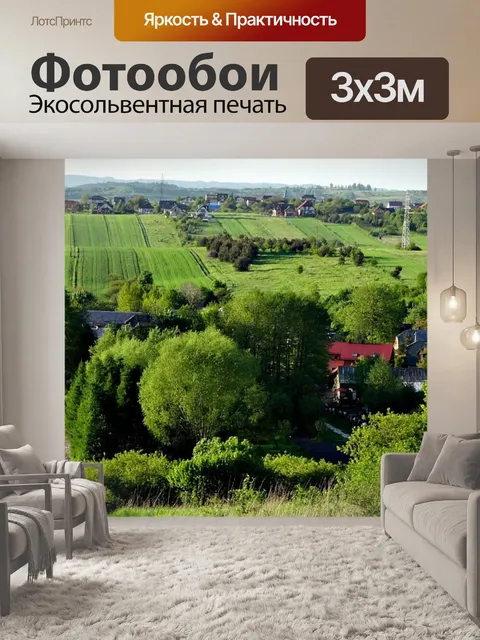 Фотообои Пейзаж