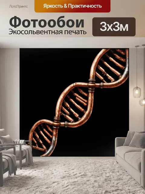Фотообои изображение, представляющее процесс синтеза днк в виде сложной механической структуры в стиле стимпанк