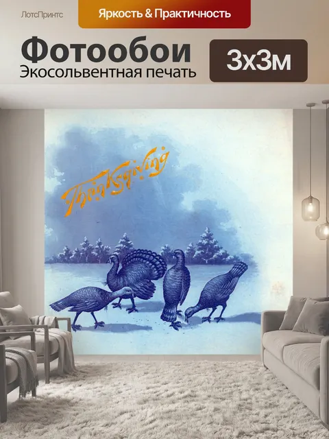 Фотообои Урожай Плакат Благодарения