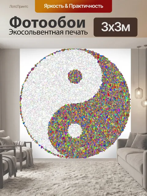 Фотообои Инь янь