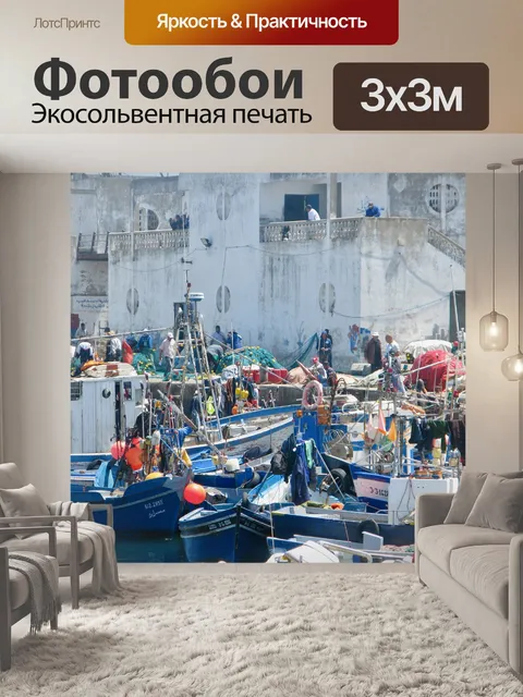 Фотообои Порт