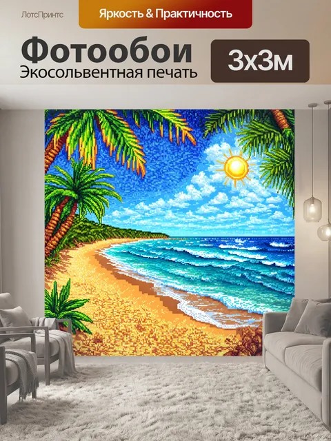 Фотообои пейзаж в стиле мозаика, солнечный пляж с морем и пальмами, сделанный из разноцветных плиток