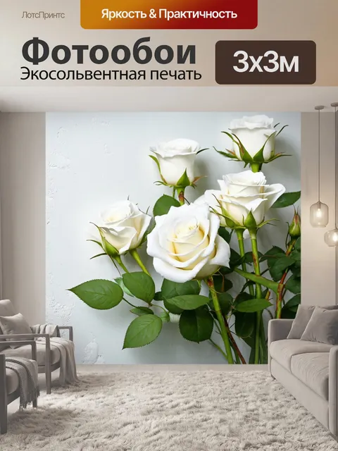 Фотообои цветы в стиле гиперреализм, белые розы на фоне побеленной стены, текстура лепестков, атмосфера свежести
