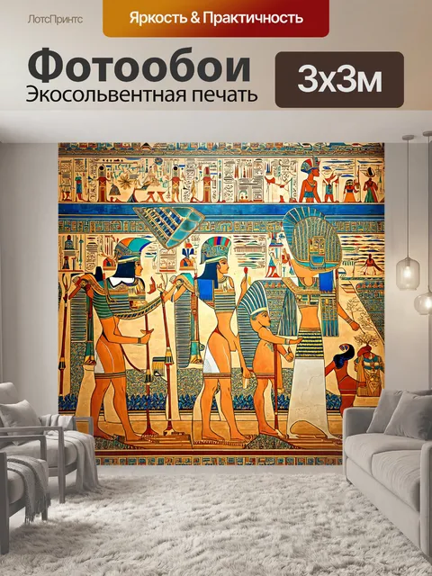 Фотообои египет в стиле рисунка красками, сливая современные элементы и древние традиции в единое целое