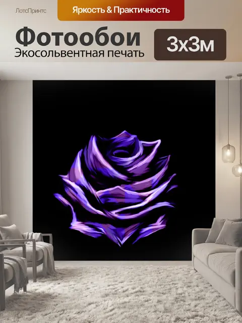 Фотообои Роза
