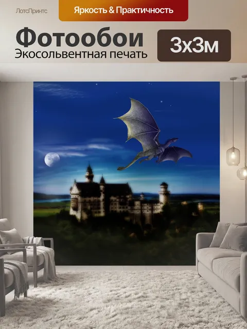 Фотообои Замок