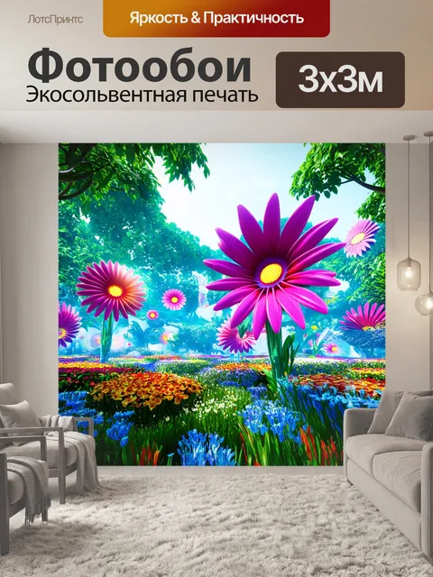 Фотообои природа в стиле футуристический