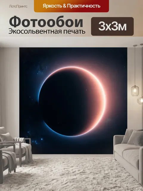 Фотообои космос в стиле тёмное фэнтези, с мрачными галактиками и затмениями, создающими атмосферу таинственности