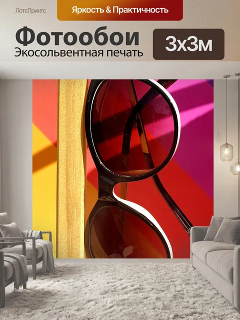 Фотообои Солнцезащитные очки на рельсах