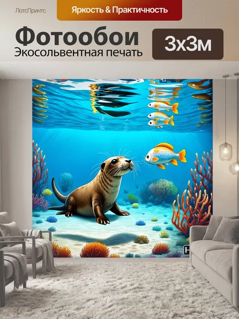 Фотообои умный морской котик-исследователь, который изучает морское дно с помощью подводного дрона