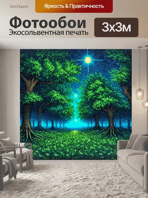 Фотообои ночь в стиле мозаика, спокойная роща под звездами, мозака из зелёного и синего, чувство умиротворения
