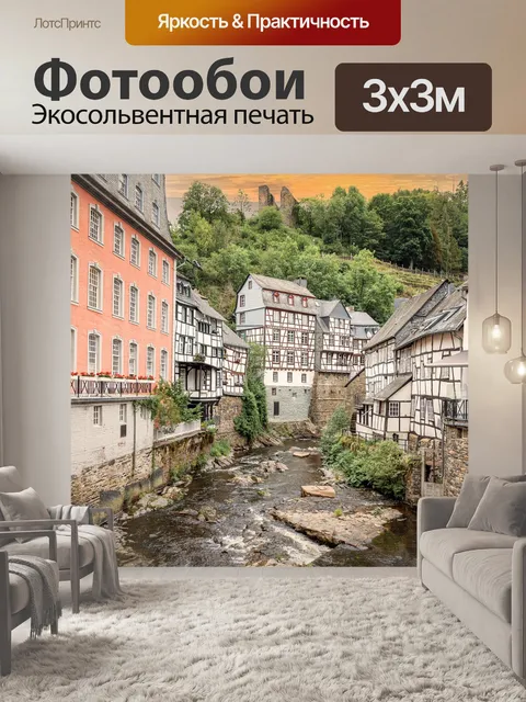 Фотообои Здания