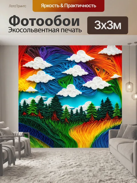 Фотообои пейзаж в стиле бумажный квиллинг