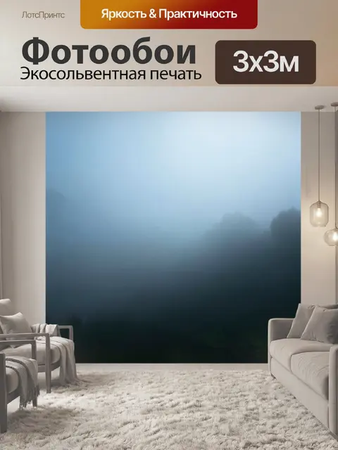 Фотообои туман в стиле абстракции, покров тумана в виде легких вуалей, обжимающих скрытые элементы