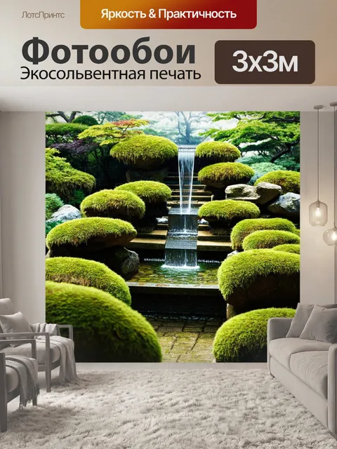 Фотообои япония: старинные сады с каменным лабиринтом и водопадом, окруженными мшистыми камнями и фонтанами