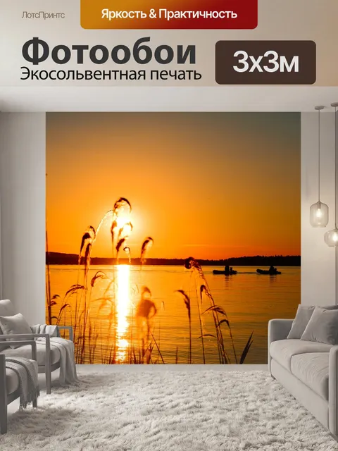 Фотообои Релакс