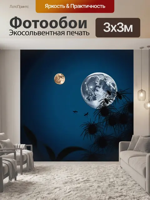 Фотообои ночная сцена с комарами и луной