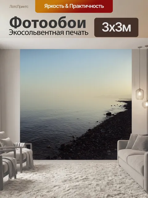 Фотообои Египет