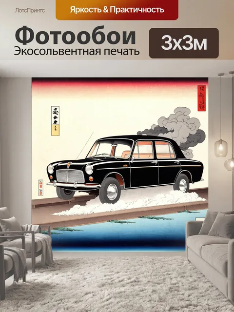 Фотообои машина в стиле искусство укиё-э