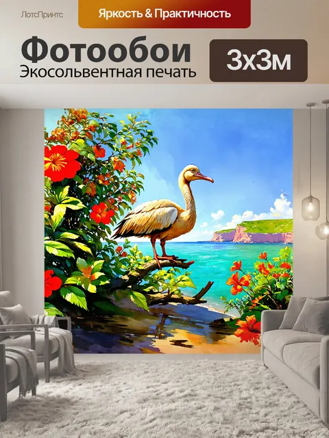Фотообои огромный додо, сидящий на ветке утопающего в зелени острова, окружённого яркими экзотическими цветами и…