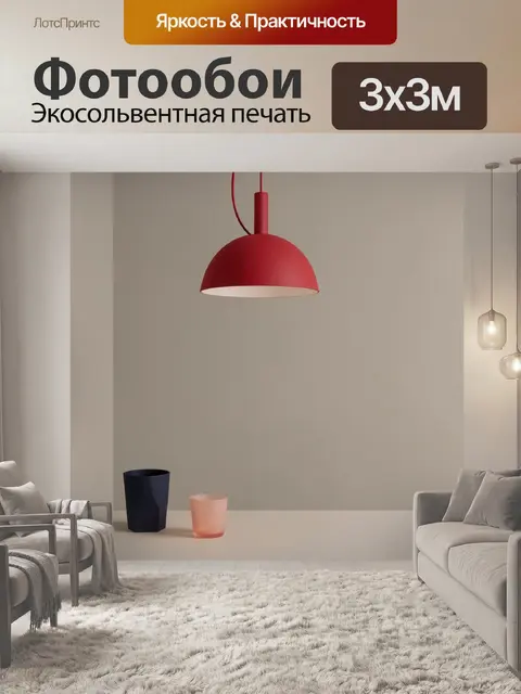 Фотообои Красный подвесной светильник и стаканы