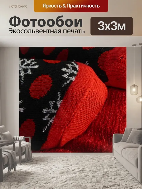 Фотообои Рождество носки на красный подушку