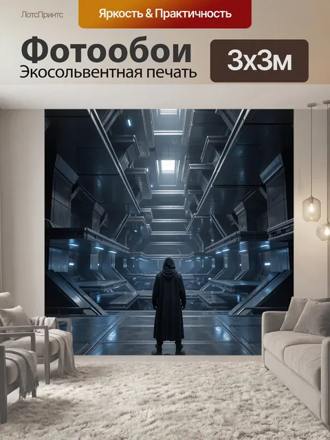 Фотообои Фигура в капюшоне на космической станции