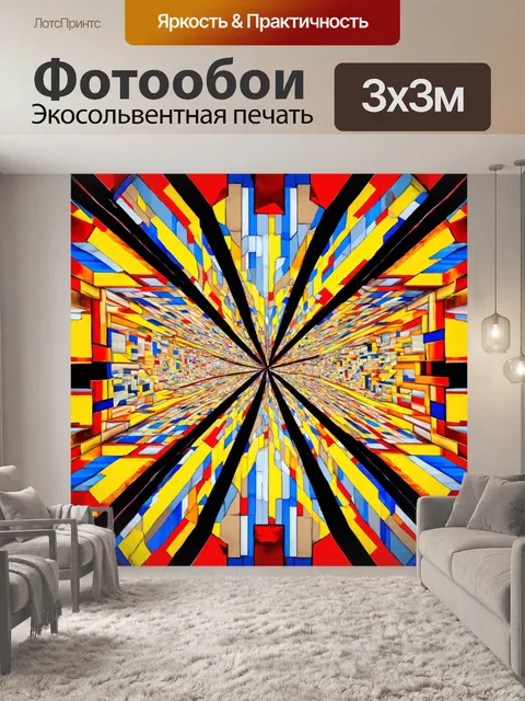 Фотообои абстракция в стиле кубизм, с перевернутыми перспективами, создающими эффект неопределенности