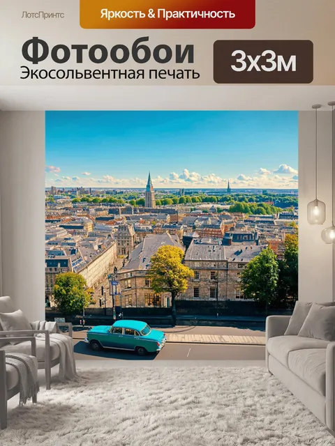 Фотообои город в стиле джон эверетт милле