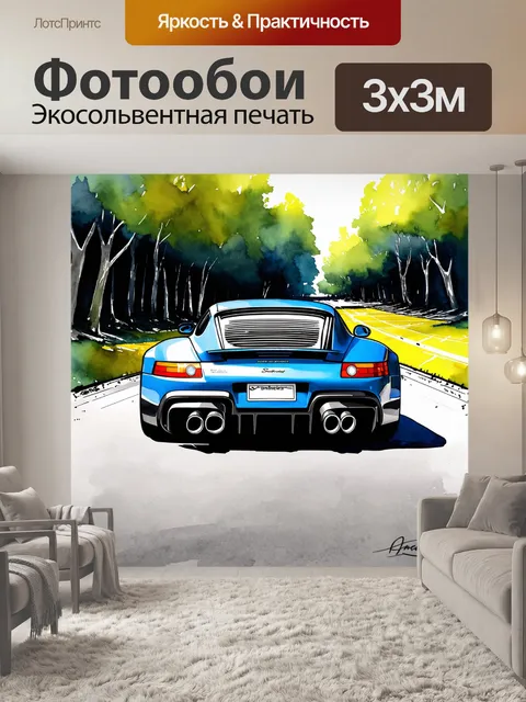 Фотообои выхлопные трубы спорткара, окруженные лесными пейзажами