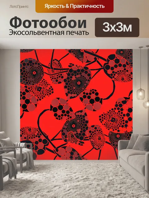 Фотообои Фон с цветочным узором 1352