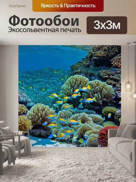 Фотообои море в стиле текстуры, красочные текстуры рыб в коралловом рифе