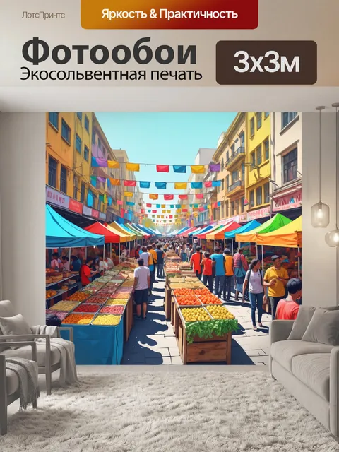 Фотообои город в стиле скетч, фестиваль уличной еды с яркими рынками и толпами людей