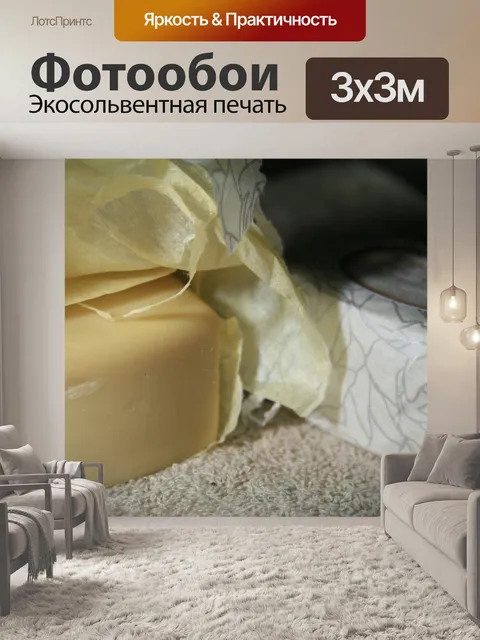 Фотообои туалетное мыло разворачивается