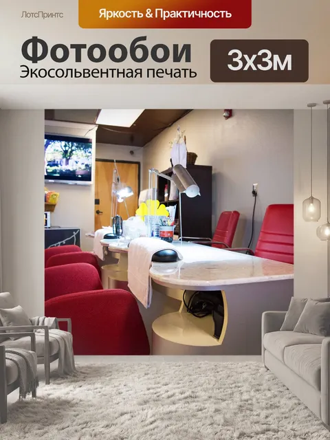 Фотообои Маникюр