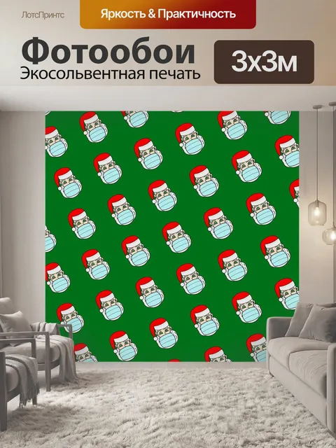 Фотообои Санта