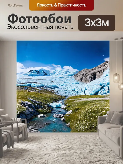 Фотообои ледяные скалы эльбруса сверкают на солнце