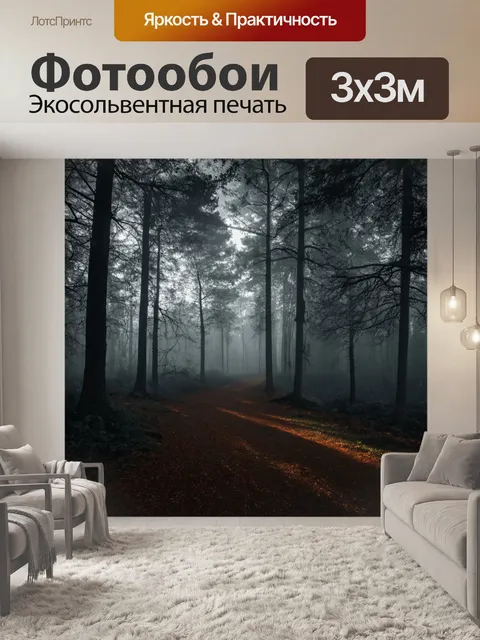 Фотообои природа в стиле иван шишкин