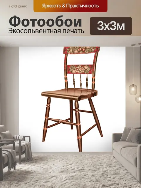 Фотообои Клипарт стул винтажное искусство
