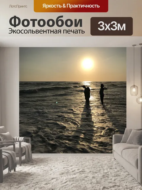 Фотообои Пляж